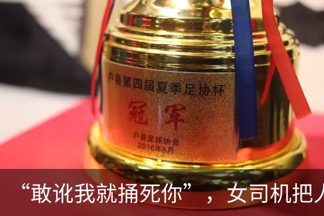“敢讹我就捅死你”，女司机把人撞成重伤，持刀冲进医院猛捅伤者